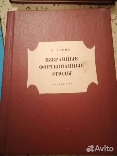 Учебники игры на фортепиано