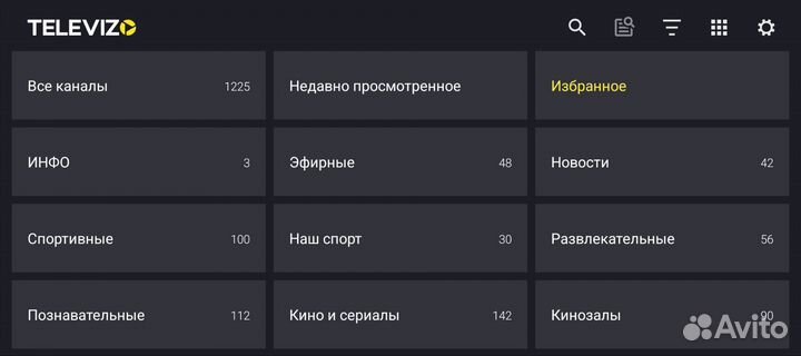 Плейлист с 1000+ HD каналов для iPTV