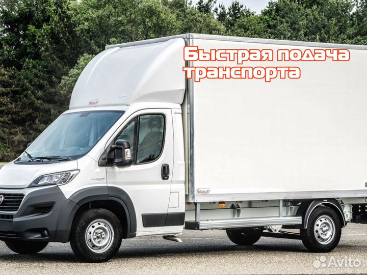 Домашний переезд, страхование