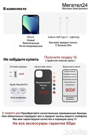 iPhone 14 Plus, 256 ГБ