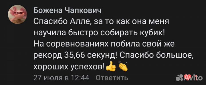 Тренер по сборке кубика Рубика