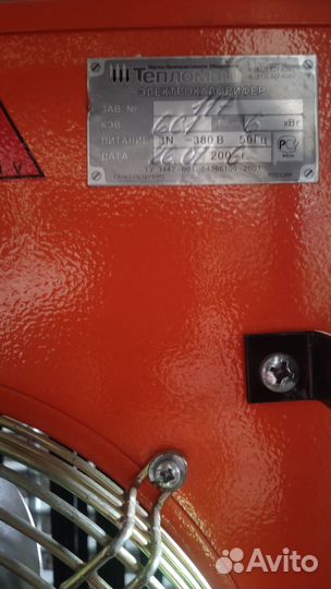 Электрическая тепловая пушка Тепломаш кэв-6С1