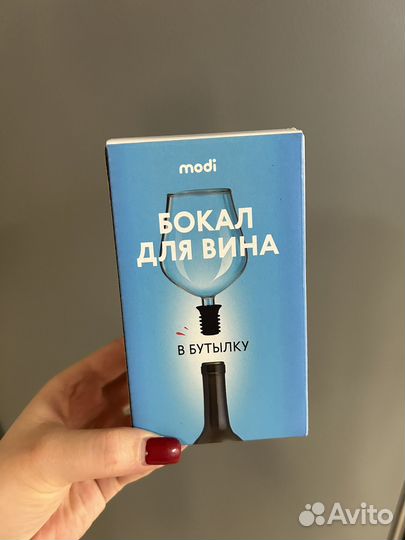 Бокал для вина в бутылку