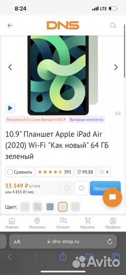 iPad air 4 64gb wifi 2020