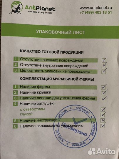 Муравьиная ферма Antplanet мини