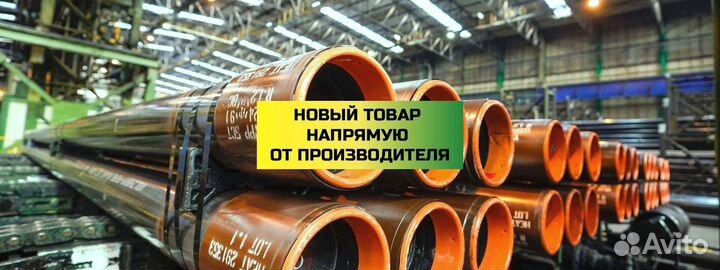 Обсадная труба. Сталь 178 оттг