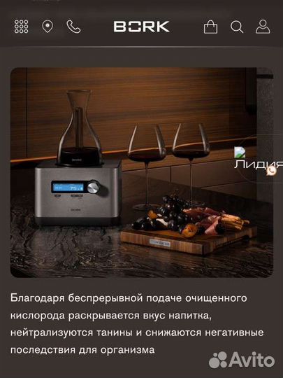 Дэкантер для вина