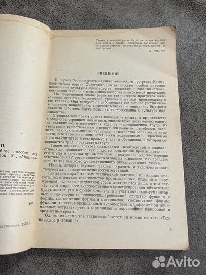 Техническое рисование Пугачев А. С