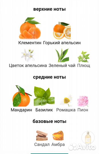 Guerlain aqua allegoria mandarine basilic, 75ml