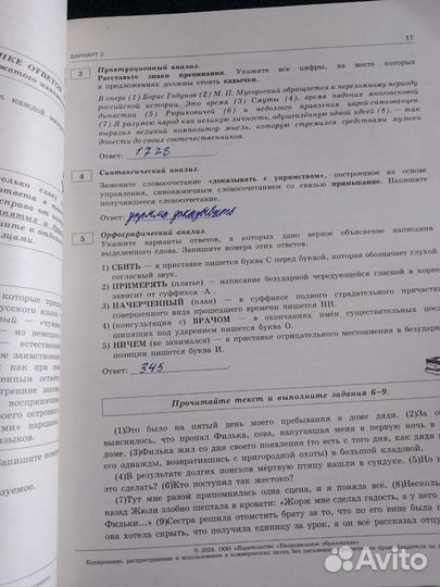 Решебник по русскому языку огэ