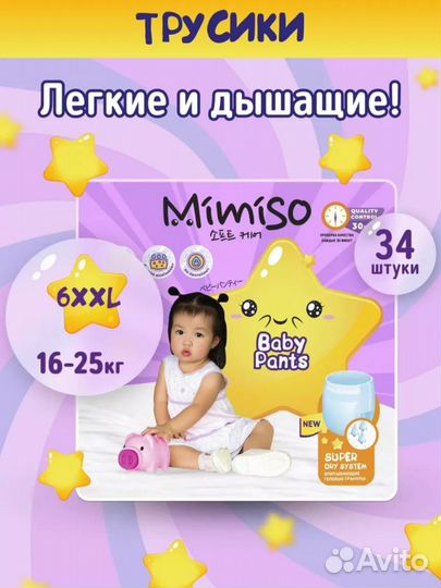 Подгузники трусики