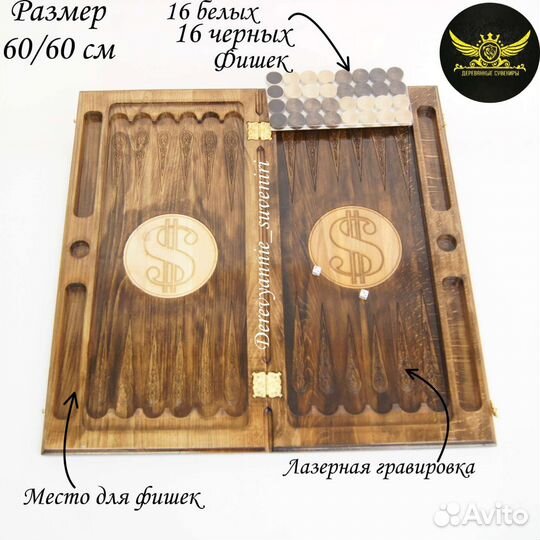 Нарды ручной работы 100 Доллар