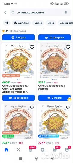 Солнышко-морошка Марина Зарубина