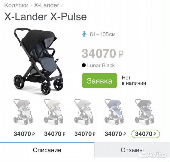 Коляска x-lander x-pulse
