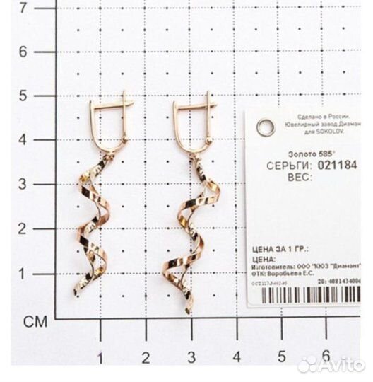 Золотые серьги 585 Sokolov