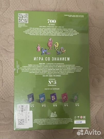 Деревянные пазлы Davici