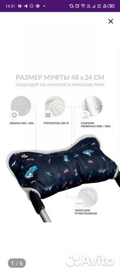 Коляска 2 в 1