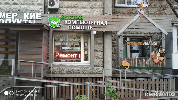 Ремонт компьютеров и ноутбуков