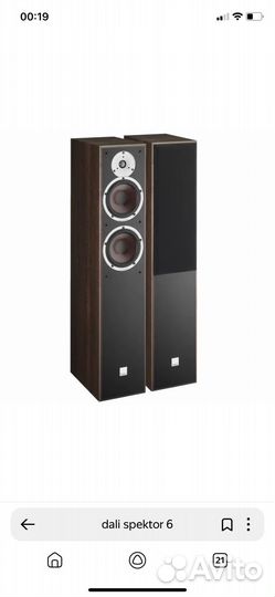 Dali spektor 6