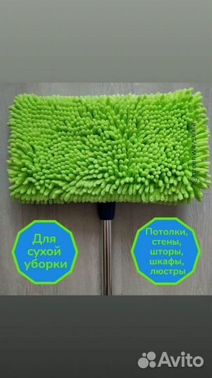 Швабра гринвей