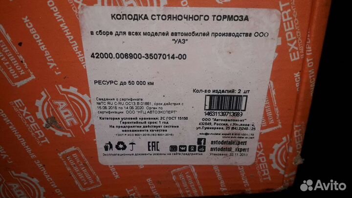 Грм Запчасти УАЗ