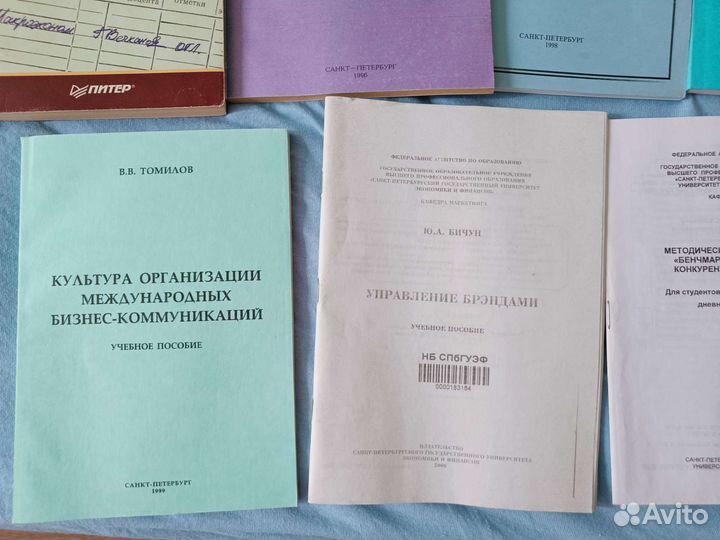 Книги и методички по маркетингу