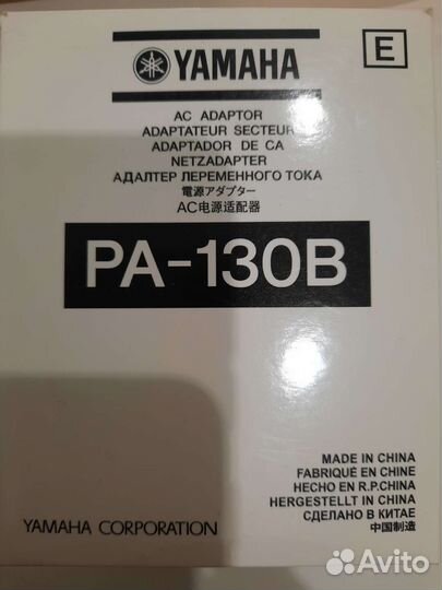 Адаптер сетевой yamaha