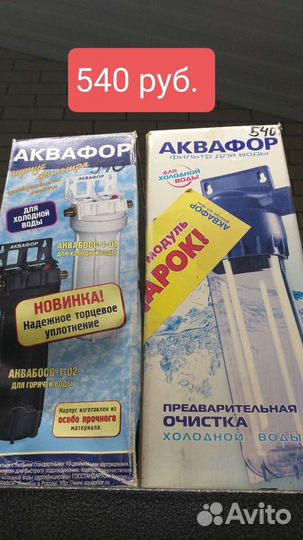 Фильтры ддя воды