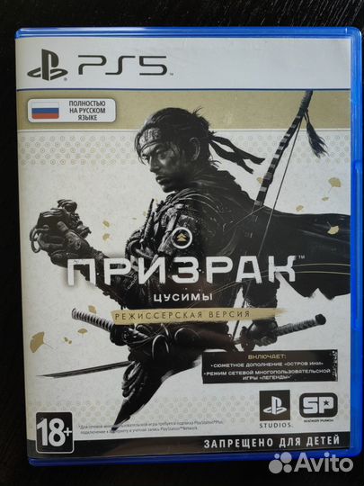 Призрак Цусимы PS5, режиссёрская версия