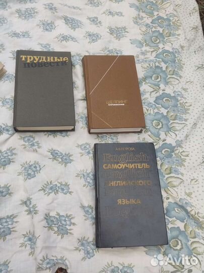 Книги помощники