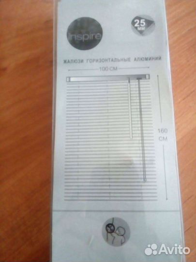 Жалюзи горизонтальные алюминиевые