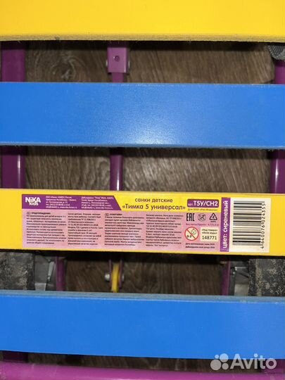 Санки на колесах