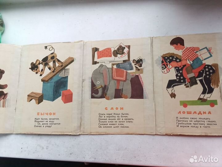 Книга Игрушки Агния Барто Стихи Книжка-малышка1970