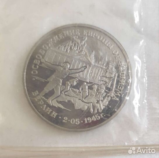 Памятные монеты 1992-1995 гг