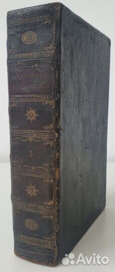 Старинные антикварные книги лот 7