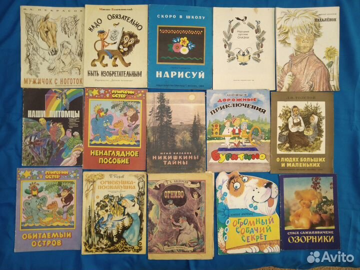 Детские книги СССР ч. 2 (К-С) - по алфавиту