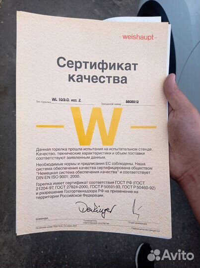 Дизельные горелка Weishaupt WL 10 (WL 10/3-D, испZ