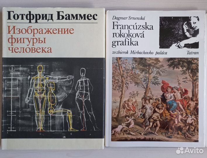 Книги по архитектуре и искусству - 23 шт