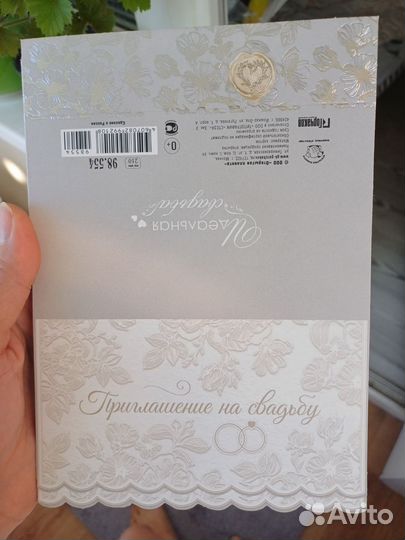 Приглашения на свадьбу