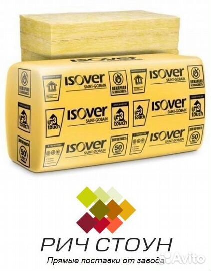 Утеплители в Крыму