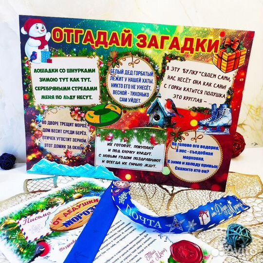 Адвент календарь детский