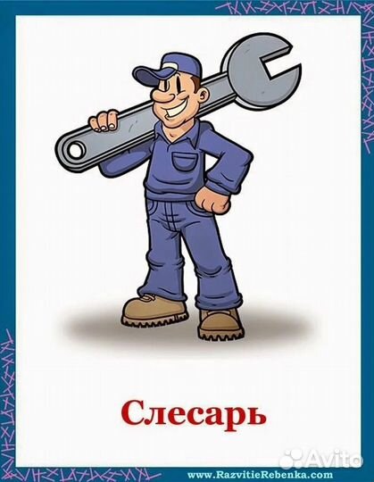 Слесарь-наладчик