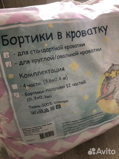 Бортики подушки в кроватку