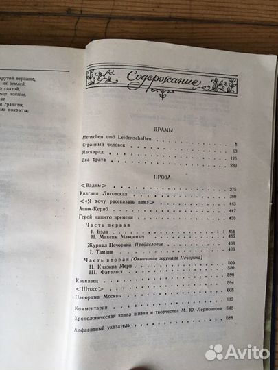 Книги классика Чехов Лермонтов Стихи