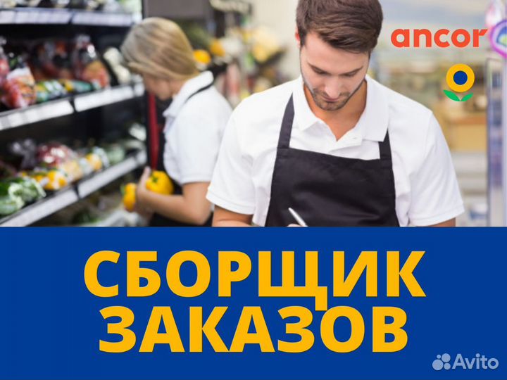 Сборщица без опыта, 2/2 в гипермаркет