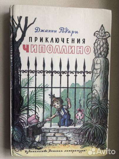 Убить пересмешника.Детские книги на русском и англ