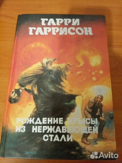 Книги зарубежная фантастика