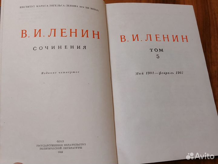 От Ленина до Брежнева книги СССР