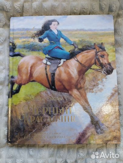 Продаю книгу