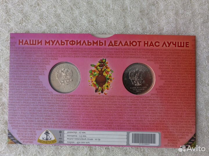 Монеты двадцатипятирублёвые РФ